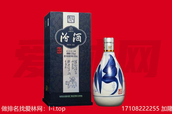 南京市溧水回收汾酒.jpg